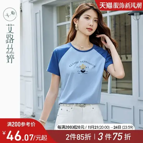 艾路丝婷撞色插肩袖t恤女短袖2024夏季新款圆领宽松遮肉显瘦上衣图片