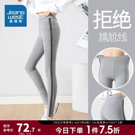 JZ真维斯女装弹力修身运动裤 春秋季显瘦时尚女士休闲裤潮流裤子商品大图