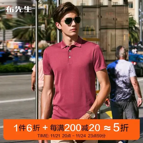 MrBu布先生精美修花针织T 纯棉纯色翻领Polo短袖T恤男AT10581断码商品大图