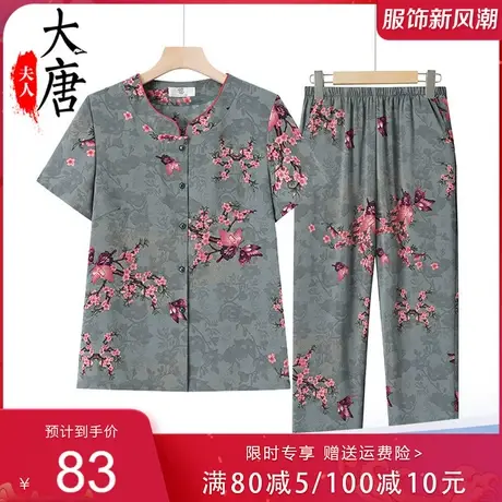 中老年人夏装套装女奶奶短袖衬衫妈妈夏季两件套老人圆领宽松衣服图片