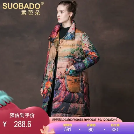 2023秋冬新款立领宽松中长款羽绒服女冬新款花色白鸭绒冬季女外套图片