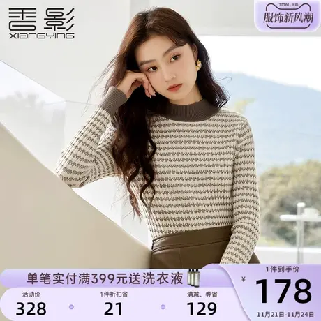 香影半高领针织衫女2023秋冬新款设计感修身显瘦套头内搭打底上衣商品大图