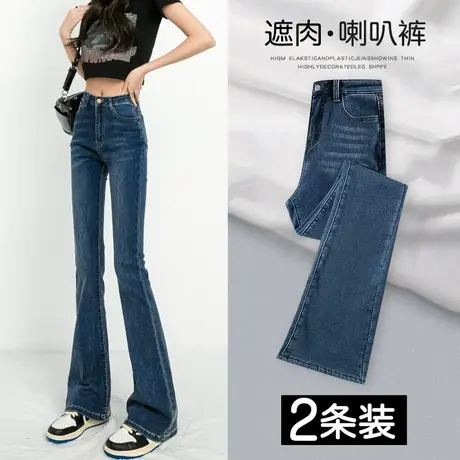 美式喇叭牛仔裤女2023年新款秋季高腰显瘦微喇马蹄裤子高个子加长图片