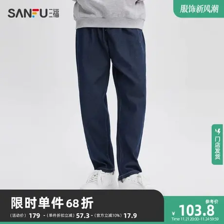 三福2023秋男士口袋车唛原牛哈伦牛仔裤 日系抽绳长裤男475375商品大图