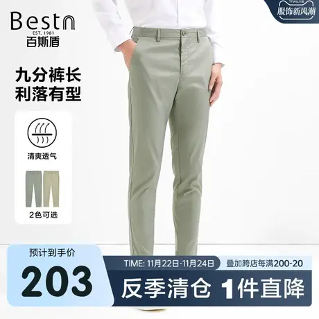 [凉感冰氨]百斯盾男装春装夏款宽松垂感冰凉透气显瘦显高九分裤商品大图