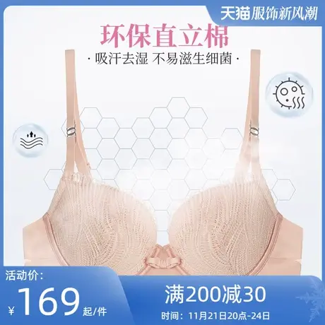 夏娃的诱惑少女内衣女小胸聚拢收副乳防下垂记忆软钢圈文胸夏薄款图片