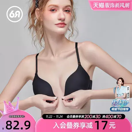6RBI小云感内衣女士前扣无痕聚拢显大胸罩不下垂不闷自然承托文胸商品大图