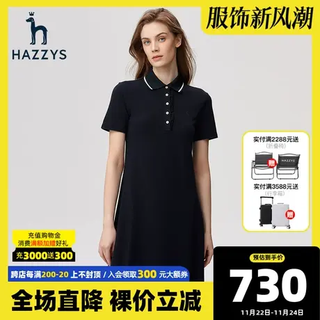 Hazzys哈吉斯修身显瘦Polo裙女新款夏季气质洋气针织连衣裙图片