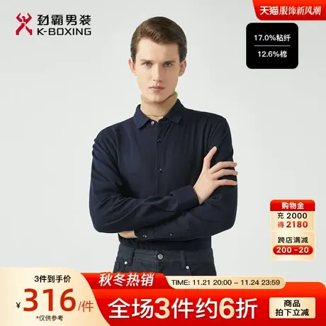 【莱赛尔】劲霸男装男士衬衣秋季新品商务正装高级感长袖棉衬衫男图片