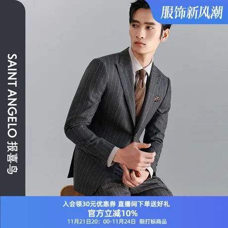 报喜鸟秋季新款男商务休闲双排扣羊毛条纹时尚西服上衣西裤正装男商品大图