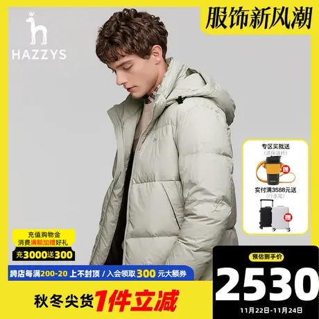 【连帽面包服】Hazzys哈吉斯奥莱冬季男士羽绒服保暖休闲外套男潮图片