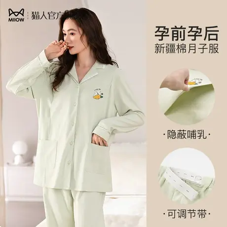 猫人睡衣女春秋款月子服2024新款产后孕妇长袖哺乳冬季大码家居服商品大图