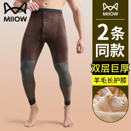 猫人保暖裤男士秋裤加绒加厚含羊毛护膝贴片打底大码男生毛线裤冬图片