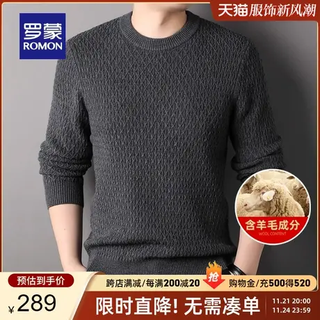 【含羊毛】罗蒙百搭圆领保暖毛衣2024春秋新款商务休闲男士针织衫图片