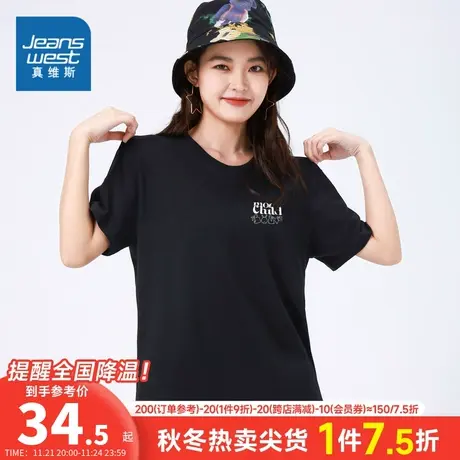 LE真维斯女装 2023秋季新款女士宽松圆领印花短袖t恤纯棉休闲上衣商品大图