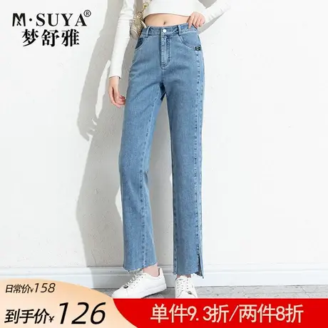梦舒雅修身小直筒牛仔裤女高腰显瘦九分开叉2022年新款春季薄款图片