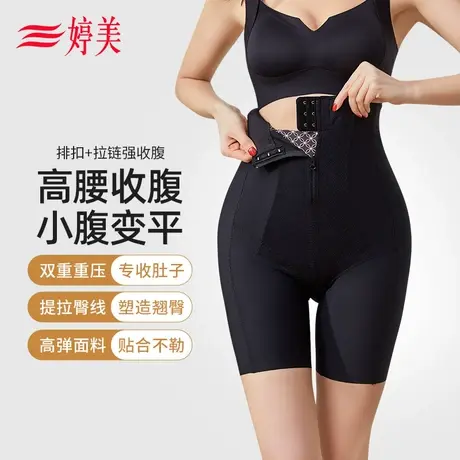 婷美新款高腰塑身提臀收腹裤隐形拉链强收小肚子收腹塑形束腰内裤图片