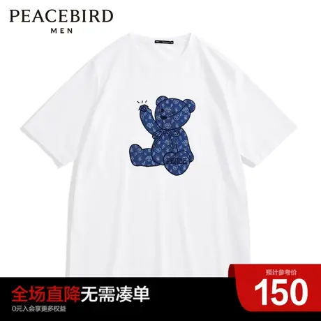 太平鸟男装奥莱短袖T恤小熊刺绣圆领体恤衫潮B3DAC2107商品大图