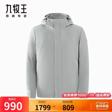 【气凝胶】九牧王高端羽绒服男春秋季内里绒感保暖防风夹克外套男图片