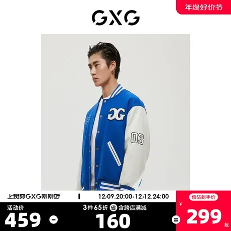 GXG男装 商场同款经典蓝色系列时尚棒球服夹克 2022年冬季新品商品大图