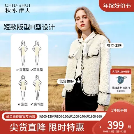 秋水伊人羊羔毛小香风外套冬季2023年新款女装小个子短款皮草大衣图片