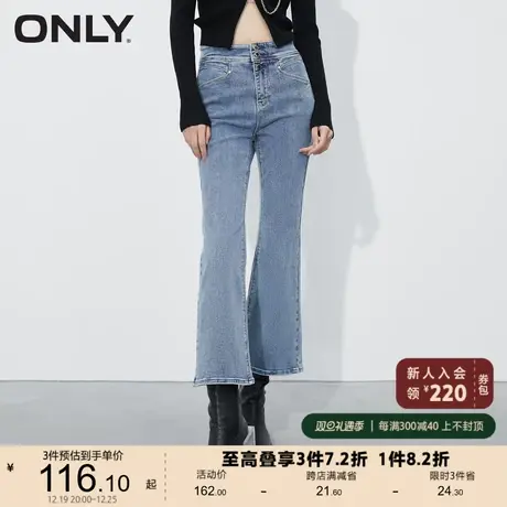 【上新】ONLY奥莱春夏高腰设计感交叉腰头九分喇叭牛仔裤女商品大图