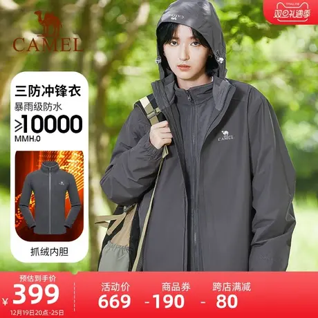 [艾斯]骆驼冲锋衣男女三合一可拆冬季加绒保暖外套防风防晒登山服商品大图