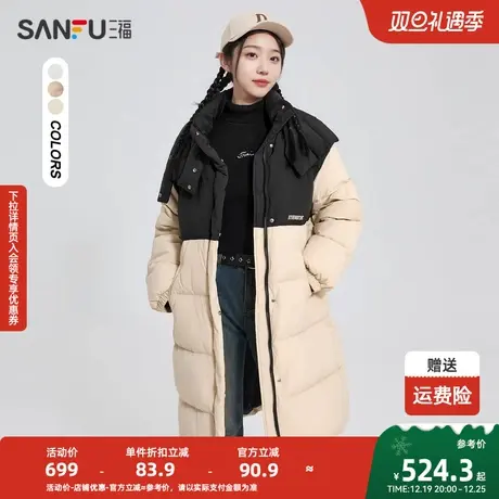三福羽绒服2023冬立领连帽抽绳下摆撞色保暖外套女装823370商品大图