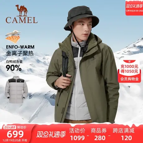 骆驼ENFO-MIRROR三防冲锋衣男三合一 加厚羽绒内胆防水西藏登山服商品大图