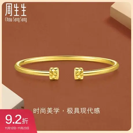 周生生gin黄金手镯足金立体开环钉子手镯潮流黄金首饰93370K图片