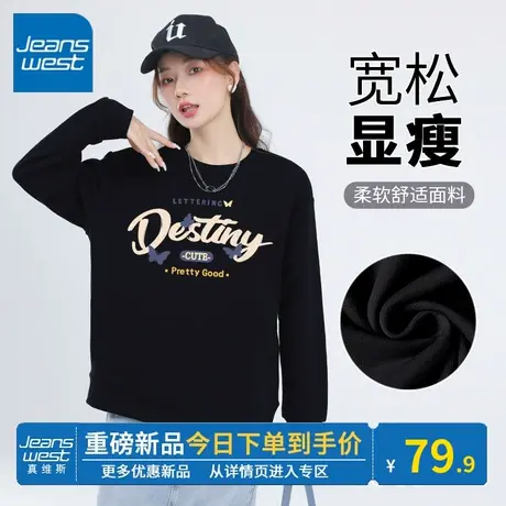 KV真维斯黑色上衣女春秋薄款2024新款休闲韩系小众圆领卫衣外套潮商品大图