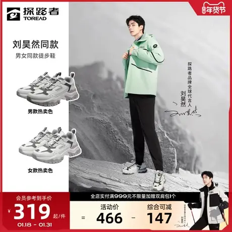 【🛂所有女生直播间】🛃探路者休闲鞋男户外运动防水防滑耐磨轻便女鞋图片