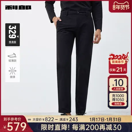 【轻薄款】利郎官方 商务休闲裤男士弹力修身2024夏季新款裤子男图片