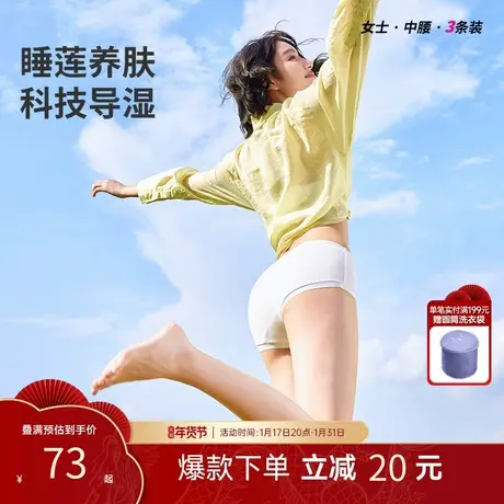 2024新品都市丽人透气高弹平角短裤健康抑菌中腰舒适防夹臀女内裤商品大图