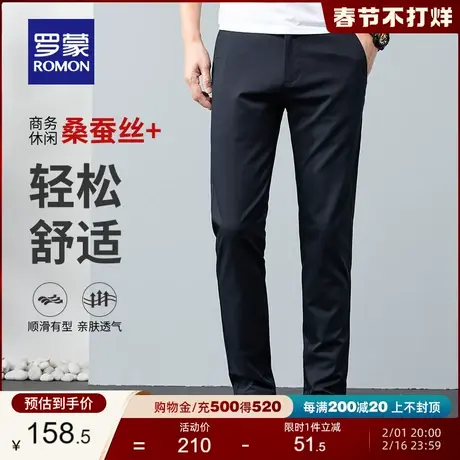 【轻奢桑蚕丝】罗蒙男士休闲裤春季新款易打理商务直筒修身裤子男图片