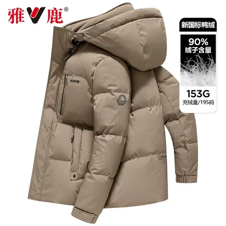 雅鹿加厚羽绒服男2024新款中青年保暖冬装连帽短款学生防寒服外套商品大图