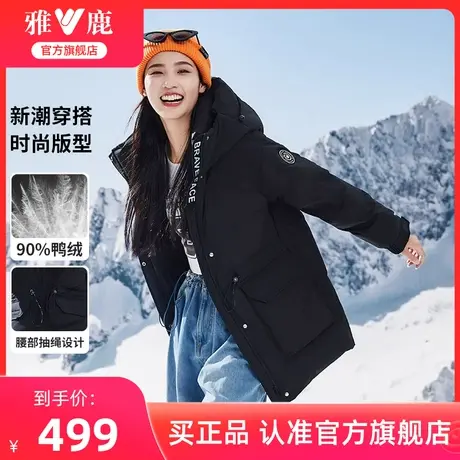 雅鹿户外运动中长款羽绒服女2024冬季新款时尚收腰连帽滑雪外套商品大图