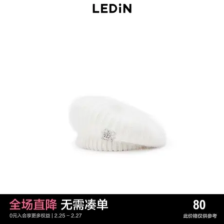 【商场同款】乐町奶呼呼贝雷帽白色针织帽C1YAD4253商品大图