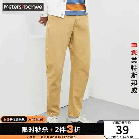 [2件3折]国货美特斯邦威时尚立体男修身牛仔裤春夏直筒牛仔长裤商品大图