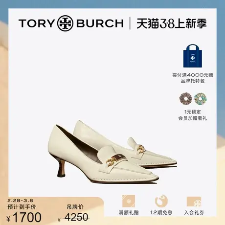 【限时折扣】TORY BURCH 汤丽柏琦 PERRINE高跟乐福鞋单鞋 140141商品大图