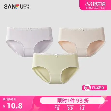 三福女低腰不夹臀内裤 简约少女柔软纯棉底裆半平角裤女438083商品大图