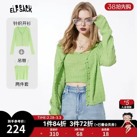 妖精的口袋荷叶边v领白色针织开衫女2024早春新款显瘦短款设计感商品大图
