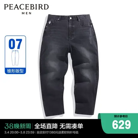 【商场同款】太平鸟男装肌理感牛仔长裤锥形长裤正品B1HAE2184夏商品大图