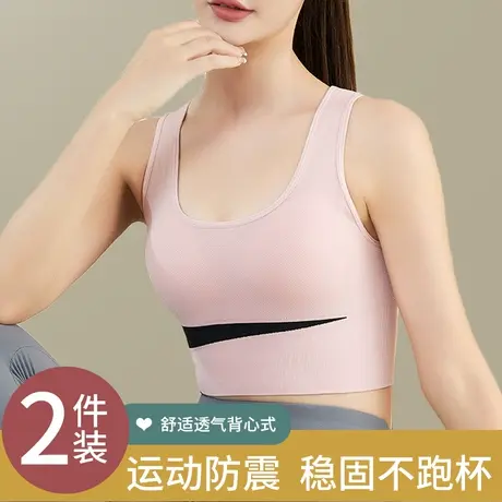 运动内衣女无钢圈聚拢防震不跑杯背心健身跑步瑜伽速干文胸罩抹胸图片