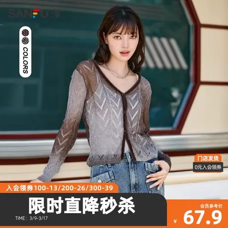 三福毛衣2023秋V领修身开衫毛织撞色渐变上衣女装473631图片