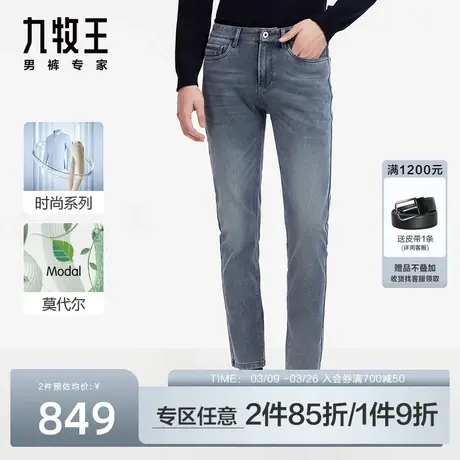 [专柜同款]九牧王男裤牛仔裤23秋季新款时尚修身小脚窄脚潮流长裤图片