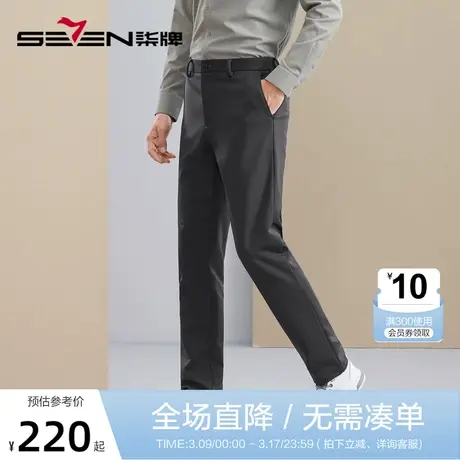 【高弹】柒牌休闲裤男2023秋冬新款男士弹力舒适商务通勤直筒长裤商品大图