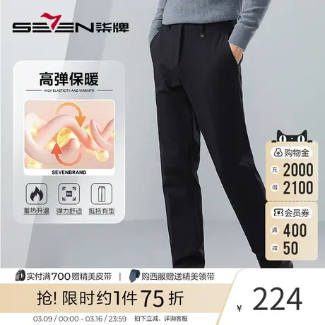 【高弹保暖】柒牌男装西裤男2023秋冬弹力厚款商务直筒西装裤子商品大图