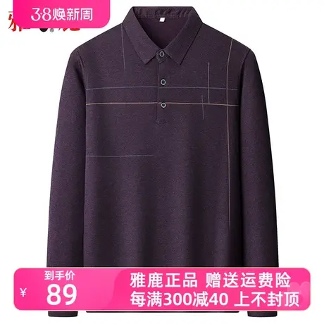 雅鹿爸爸春装长袖t恤翻领打底衫上衣中老年春秋休闲条纹Polo衫男商品大图