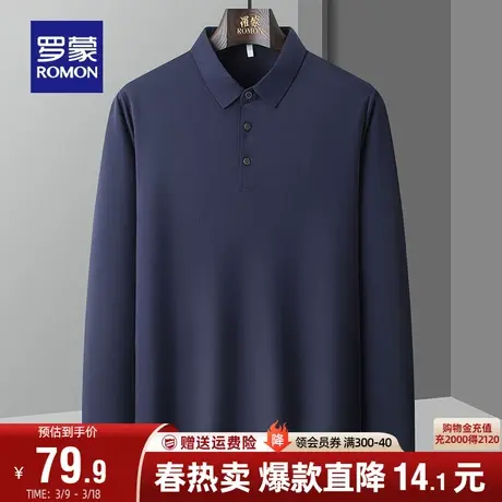 罗蒙男士百搭翻领长袖POLO衫2024春季新款商务休闲纯色打底T恤衫图片